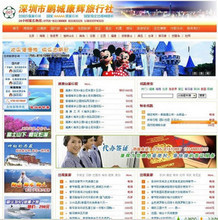 国外网站源码选型指南与产品参考信息 以深圳旅行社为例