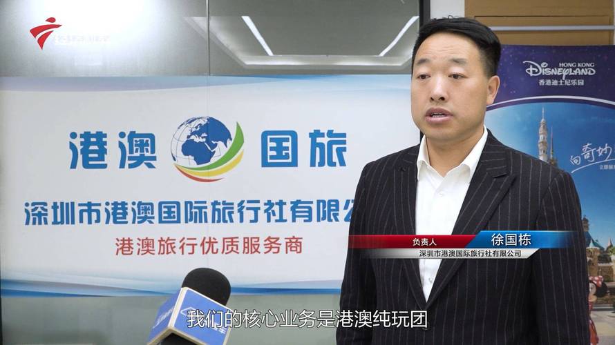 广东新焦点 深圳旅行社创新服务引领湾区旅游新风尚