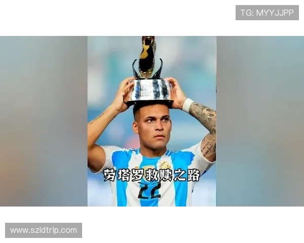 劳塔罗的崛起与挑战：从新星到足坛巨星的奋斗之路