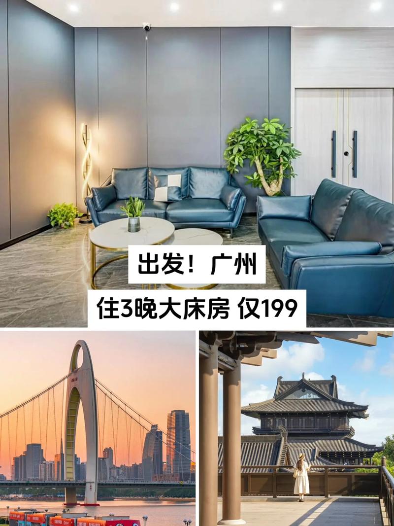广州旅游攻略.#旅行推荐官 #国庆节订酒店攻略 #今年国庆就